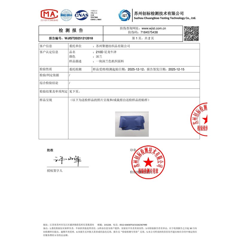泽库旗帜颜色的潘通色匹配与色差控制：从色卡到成品的对色要点